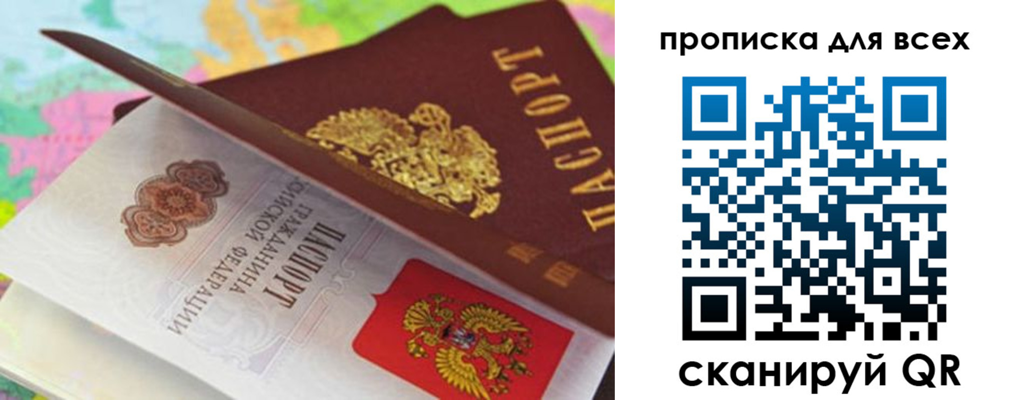 прописка для школы в Питкяранте